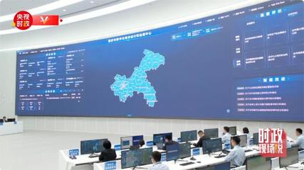 時政現場說丨以數字監控系統開發為引擎，探索超大城市治理新路