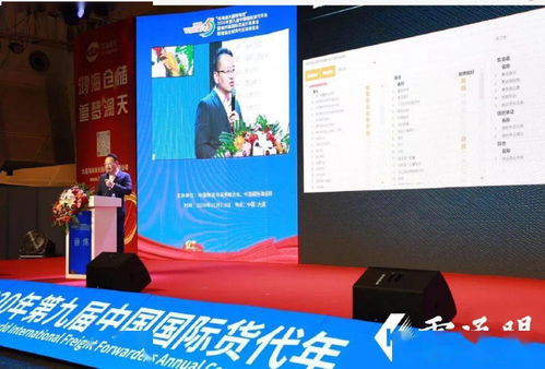 共聚行業盛會，共促融合發展——科越云通關應邀出席WIFFA2020第九屆中國國際貨代年會